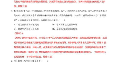 专题12民族解放&mdash;&mdash;殖民体系与近现代民族民主运动（练习）（解析版）_07高考历史_2025年新高考资料_二轮复习_01高考语文等多个文件