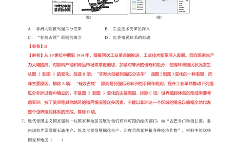 专题12民族解放&mdash;&mdash;殖民体系与近现代民族民主运动（练习）（解析版）_07高考历史_2025年新高考资料_二轮复习_01高考语文等多个文件