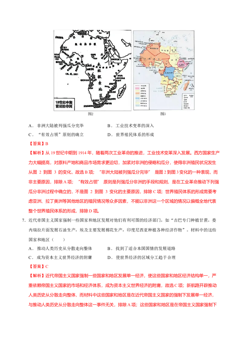 专题12民族解放&mdash;&mdash;殖民体系与近现代民族民主运动（练习）（解析版）_07高考历史_2025年新高考资料_二轮复习_01高考语文等多个文件