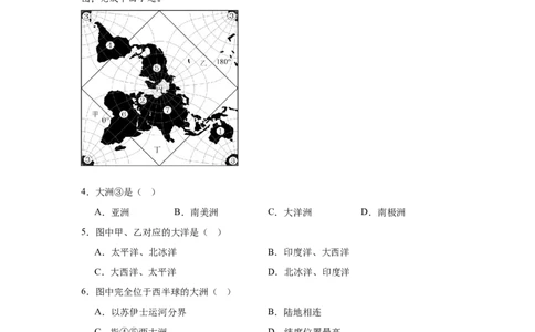 预备新初一地理暑假综合验收卷一_25秋《一本》系列_25版一本系列_一本预备新初一小四门（政史生地）25年