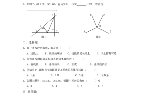 2.1第2课时垂线_北师大初中数学_7下-北师大版初中数学_7下-初中数学北师大版（旧版）赠送_04学案