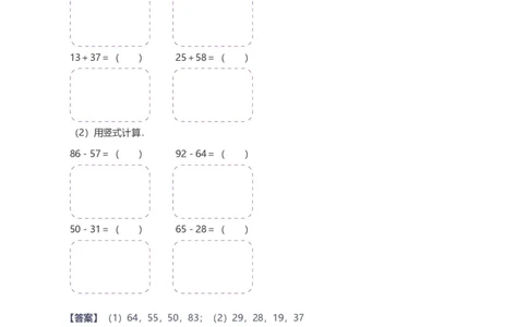 备授课-备课页解析版_《爱学习》小学初中数学和奥数资料_高斯数学爱学习课件_11苏教小学能力提高_高斯爱学习小学数学能力提高pdf（苏教版）_2022秋爱学习数学2阶能力提高（苏教版）