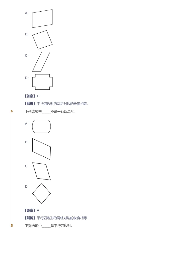 备授课-备课页解析版_《爱学习》小学初中数学和奥数资料_高斯数学爱学习课件_11苏教小学能力提高_高斯爱学习小学数学能力提高pdf（苏教版）_2022秋爱学习数学2阶能力提高（苏教版）