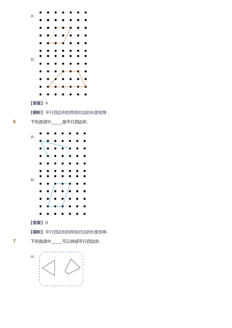 备授课-备课页解析版_《爱学习》小学初中数学和奥数资料_高斯数学爱学习课件_11苏教小学能力提高_高斯爱学习小学数学能力提高pdf（苏教版）_2022秋爱学习数学2阶能力提高（苏教版）