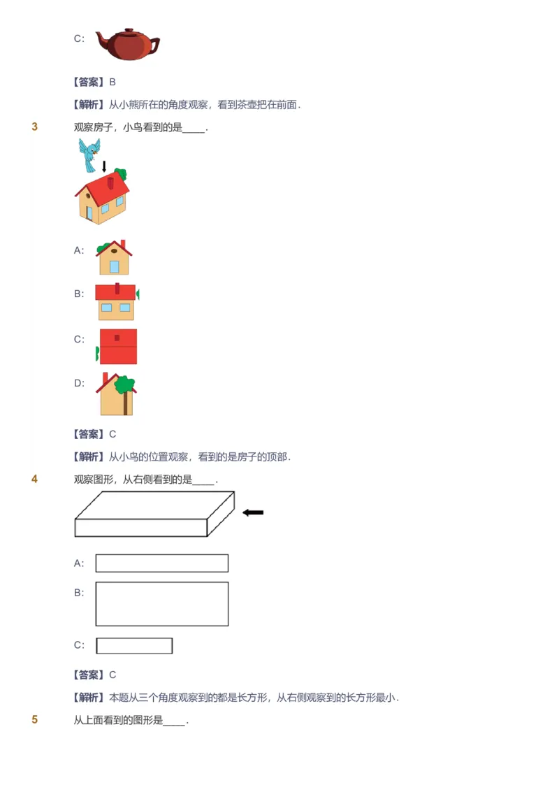 备授课-备课页解析版_《爱学习》小学初中数学和奥数资料_高斯数学爱学习课件_11苏教小学能力提高_高斯爱学习小学数学能力提高pdf（苏教版）_2022秋爱学习数学2阶能力提高（苏教版）
