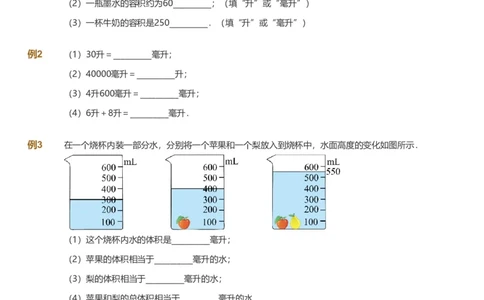 备授课-备课页_《爱学习》小学初中数学和奥数资料_高斯数学爱学习课件_11苏教小学能力提高_高斯爱学习小学数学能力提高pdf（苏教版）_2022秋爱学习数学4阶能力提高（苏教版）