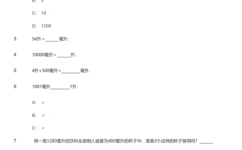 备授课-备课页_《爱学习》小学初中数学和奥数资料_高斯数学爱学习课件_11苏教小学能力提高_高斯爱学习小学数学能力提高pdf（苏教版）_2022秋爱学习数学4阶能力提高（苏教版）