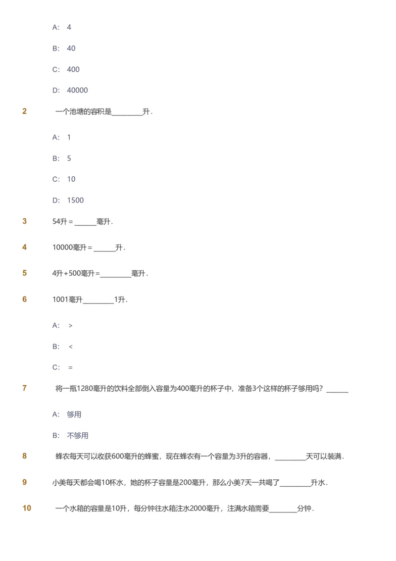 备授课-备课页_《爱学习》小学初中数学和奥数资料_高斯数学爱学习课件_11苏教小学能力提高_高斯爱学习小学数学能力提高pdf（苏教版）_2022秋爱学习数学4阶能力提高（苏教版）