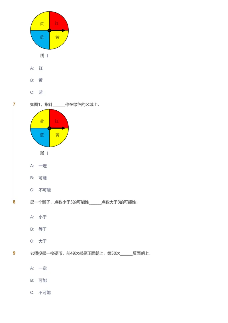 备授课-备课页_《爱学习》小学初中数学和奥数资料_高斯数学爱学习课件_11苏教小学能力提高_高斯爱学习小学数学能力提高pdf（苏教版）_2022秋爱学习数学4阶能力提高（苏教版）