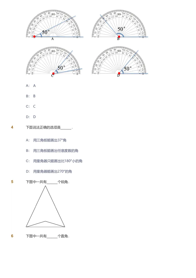 备授课-备课页_《爱学习》小学初中数学和奥数资料_高斯数学爱学习课件_11苏教小学能力提高_高斯爱学习小学数学能力提高pdf（苏教版）_2022秋爱学习数学4阶能力提高（苏教版）