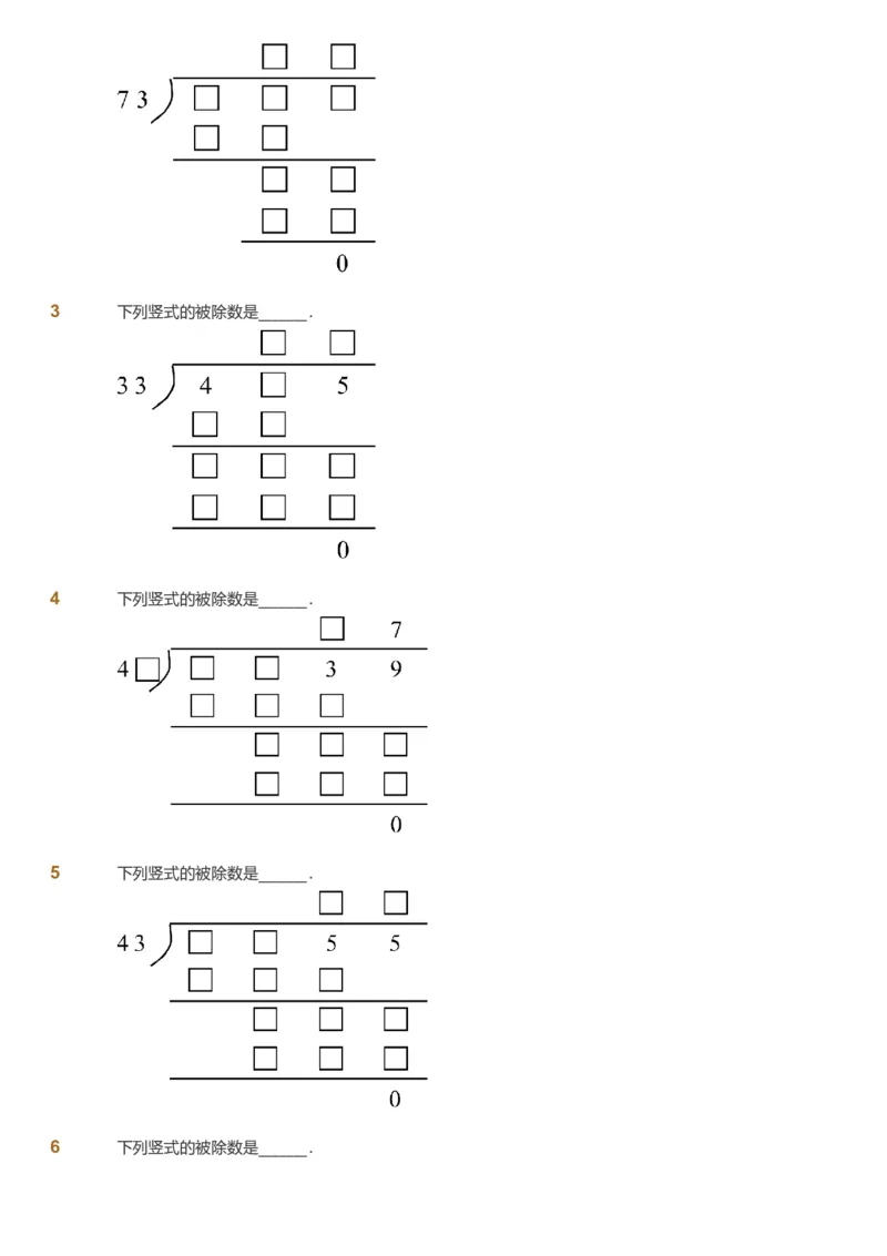 备授课-备课页_《爱学习》小学初中数学和奥数资料_高斯数学爱学习课件_11苏教小学能力提高_高斯爱学习小学数学能力提高pdf（苏教版）_2022秋爱学习数学4阶能力提高（苏教版）