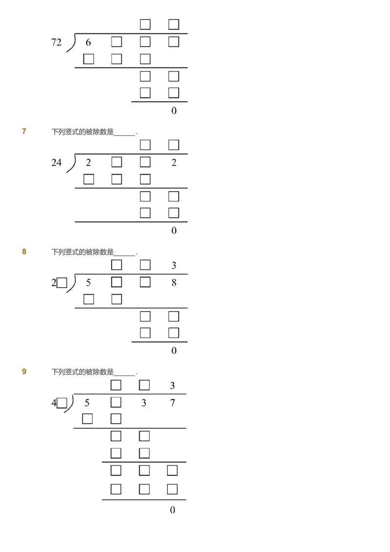 备授课-备课页_《爱学习》小学初中数学和奥数资料_高斯数学爱学习课件_11苏教小学能力提高_高斯爱学习小学数学能力提高pdf（苏教版）_2022秋爱学习数学4阶能力提高（苏教版）