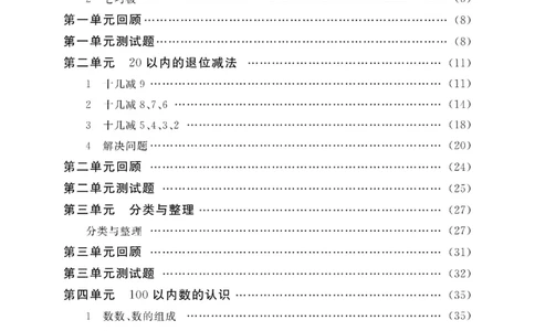 新教材完全解读数学2年级下_《教材全解》小学1-6年级_《新教材完全解读》_小学数学