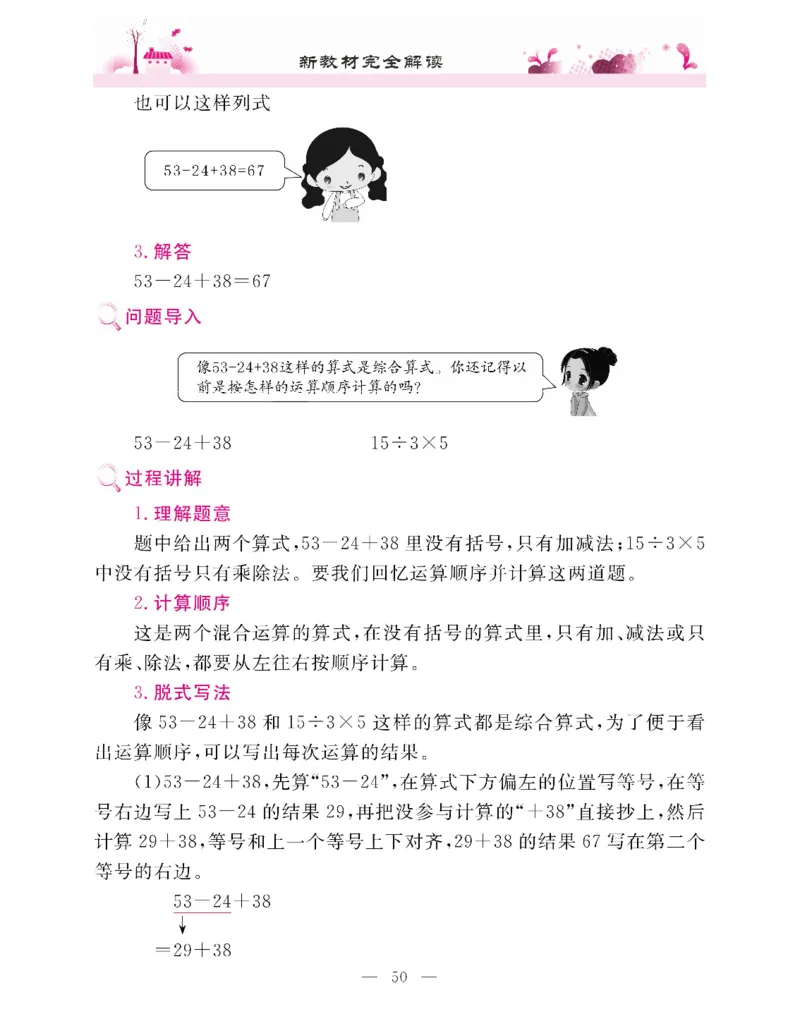 新教材完全解读数学2年级下_《教材全解》小学1-6年级_《新教材完全解读》_小学数学