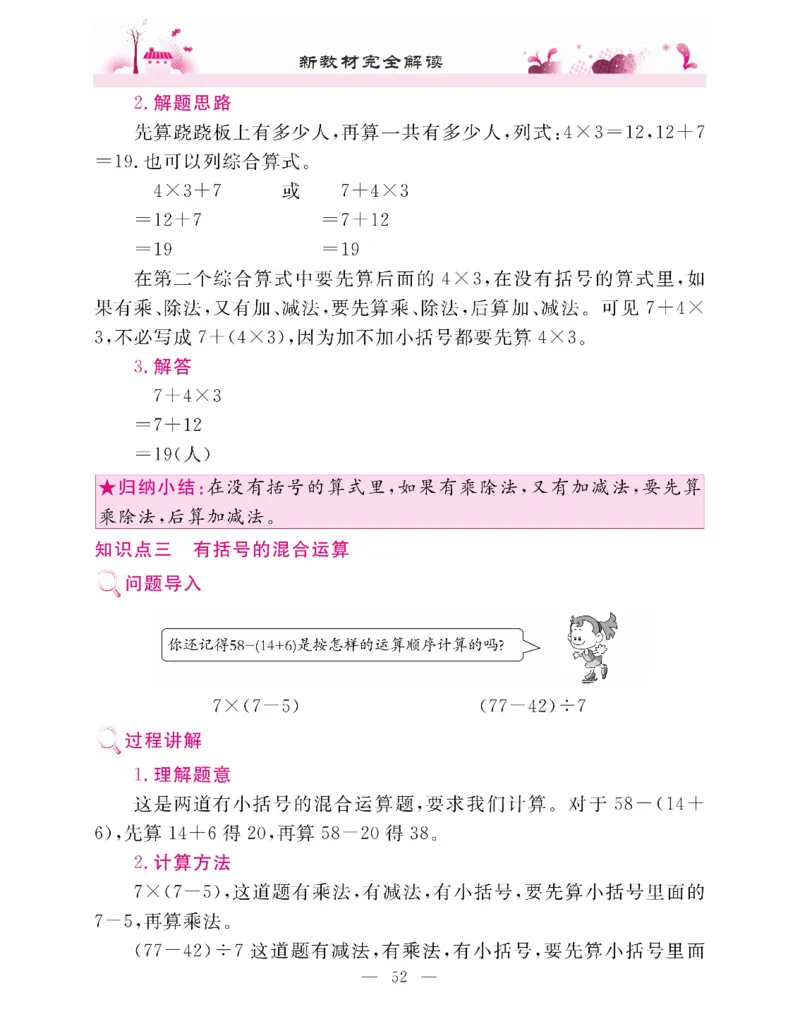 新教材完全解读数学2年级下_《教材全解》小学1-6年级_《新教材完全解读》_小学数学
