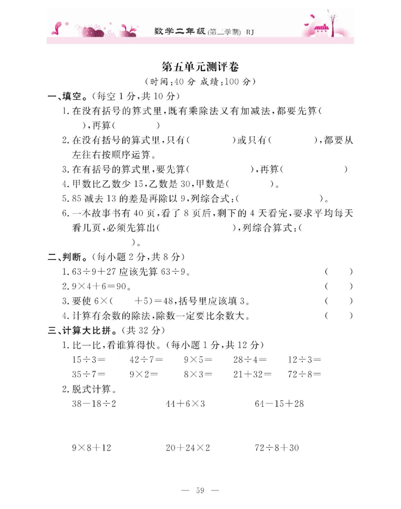 新教材完全解读数学2年级下_《教材全解》小学1-6年级_《新教材完全解读》_小学数学