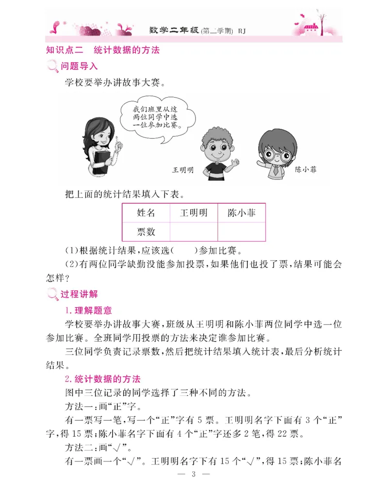 新教材完全解读数学2年级下_《教材全解》小学1-6年级_《新教材完全解读》_小学数学