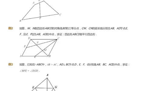 课本+自我巩固+课堂落实_《爱学习》小学初中数学和奥数资料_高斯数学爱学习课件_7人教初中思维突破_初二高思爱学习数学课件思维突破_初二高思数学pdf_初二数学思维突破_642