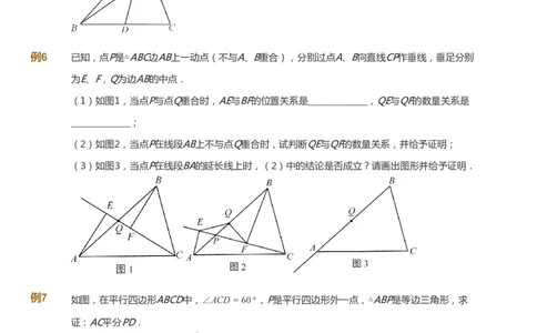 课本+自我巩固+课堂落实_《爱学习》小学初中数学和奥数资料_高斯数学爱学习课件_7人教初中思维突破_初二高思爱学习数学课件思维突破_初二高思数学pdf_初二数学思维突破_642