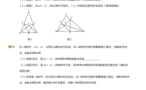 课本+自我巩固+课堂落实_《爱学习》小学初中数学和奥数资料_高斯数学爱学习课件_7人教初中思维突破_初二高思爱学习数学课件思维突破_初二高思数学pdf_初二数学思维突破_642