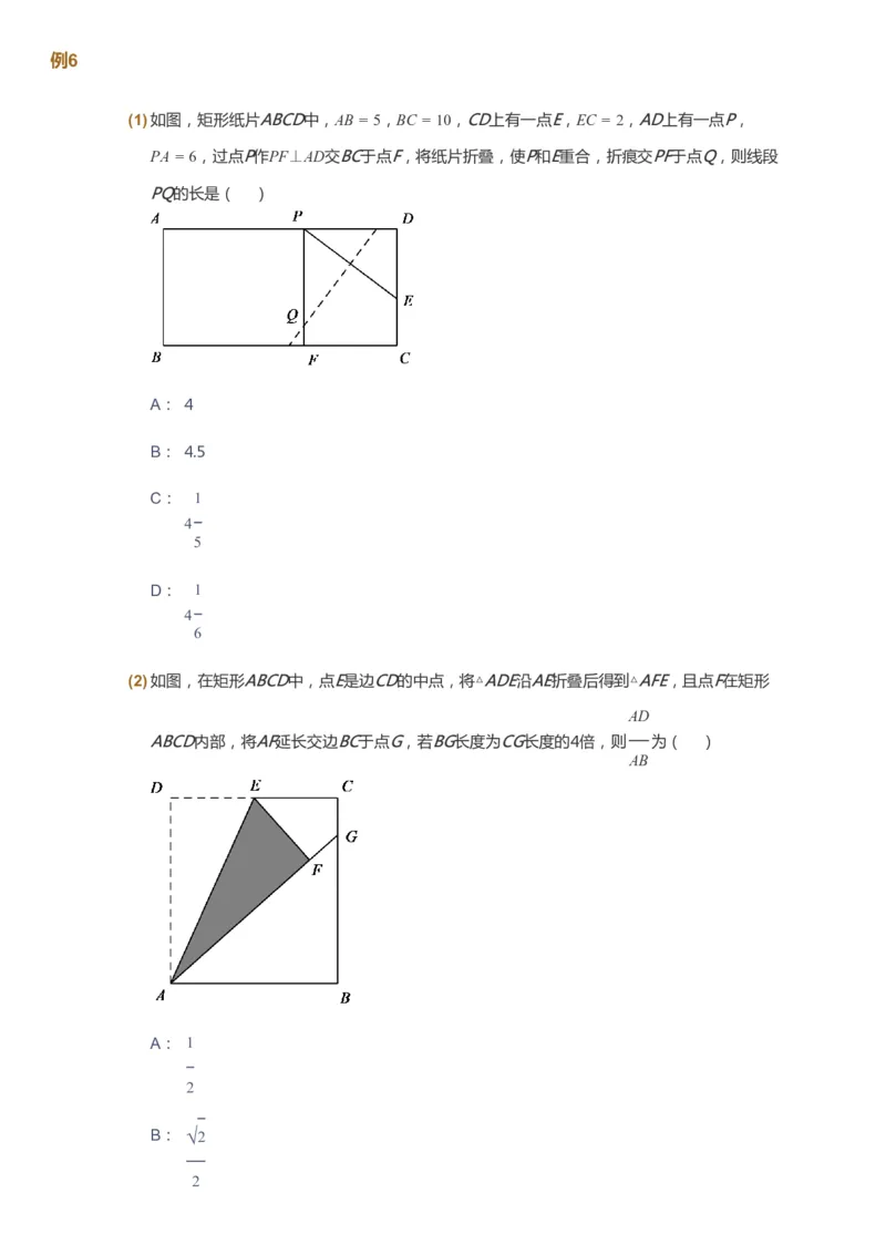 课本+自我巩固+课堂落实_《爱学习》小学初中数学和奥数资料_高斯数学爱学习课件_7人教初中思维突破_初二高思爱学习数学课件思维突破_初二高思数学pdf_初二数学思维突破_642