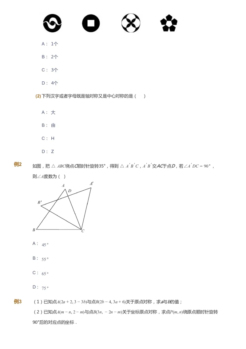 课本+自我巩固+课堂落实_《爱学习》小学初中数学和奥数资料_高斯数学爱学习课件_7人教初中思维突破_初二高思爱学习数学课件思维突破_初二高思数学pdf_初二数学思维突破_642
