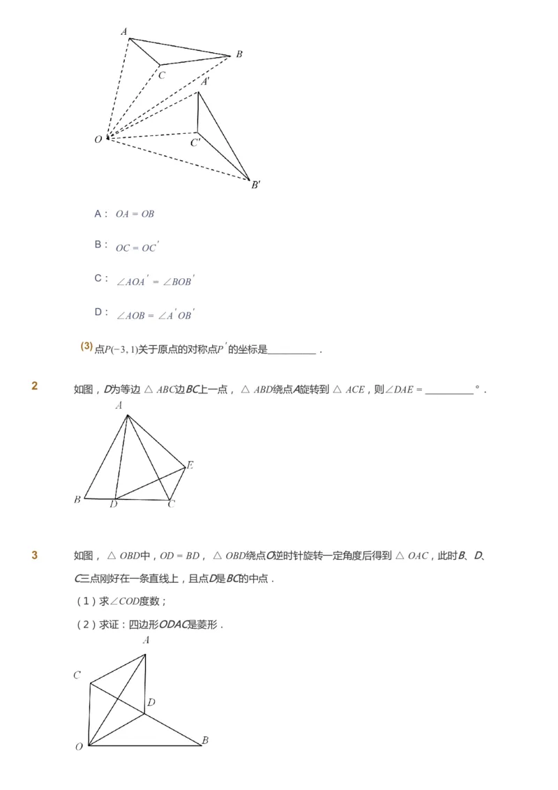 课本+自我巩固+课堂落实_《爱学习》小学初中数学和奥数资料_高斯数学爱学习课件_7人教初中思维突破_初二高思爱学习数学课件思维突破_初二高思数学pdf_初二数学思维突破_642