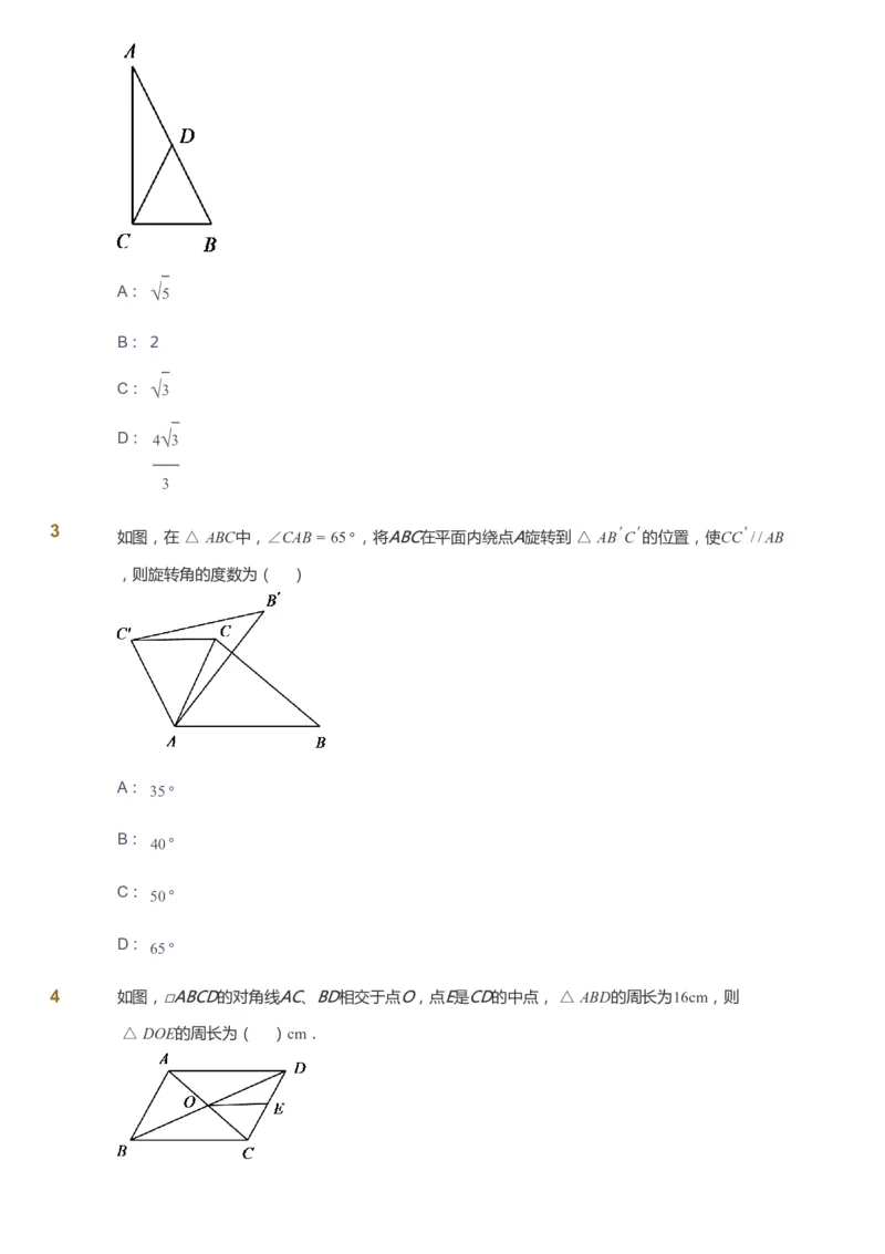 课本+自我巩固+课堂落实_《爱学习》小学初中数学和奥数资料_高斯数学爱学习课件_7人教初中思维突破_初二高思爱学习数学课件思维突破_初二高思数学pdf_初二数学思维突破_642