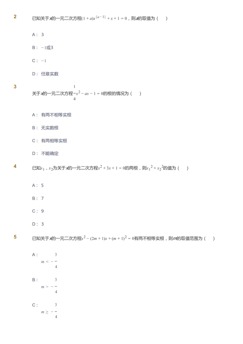 课本+自我巩固+课堂落实_《爱学习》小学初中数学和奥数资料_高斯数学爱学习课件_7人教初中思维突破_初二高思爱学习数学课件思维突破_初二高思数学pdf_初二数学思维突破_642