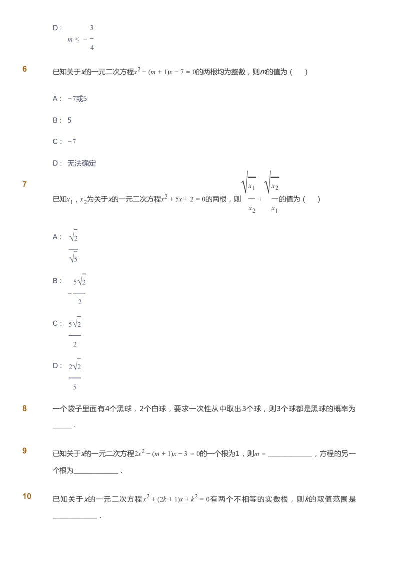 课本+自我巩固+课堂落实_《爱学习》小学初中数学和奥数资料_高斯数学爱学习课件_7人教初中思维突破_初二高思爱学习数学课件思维突破_初二高思数学pdf_初二数学思维突破_642