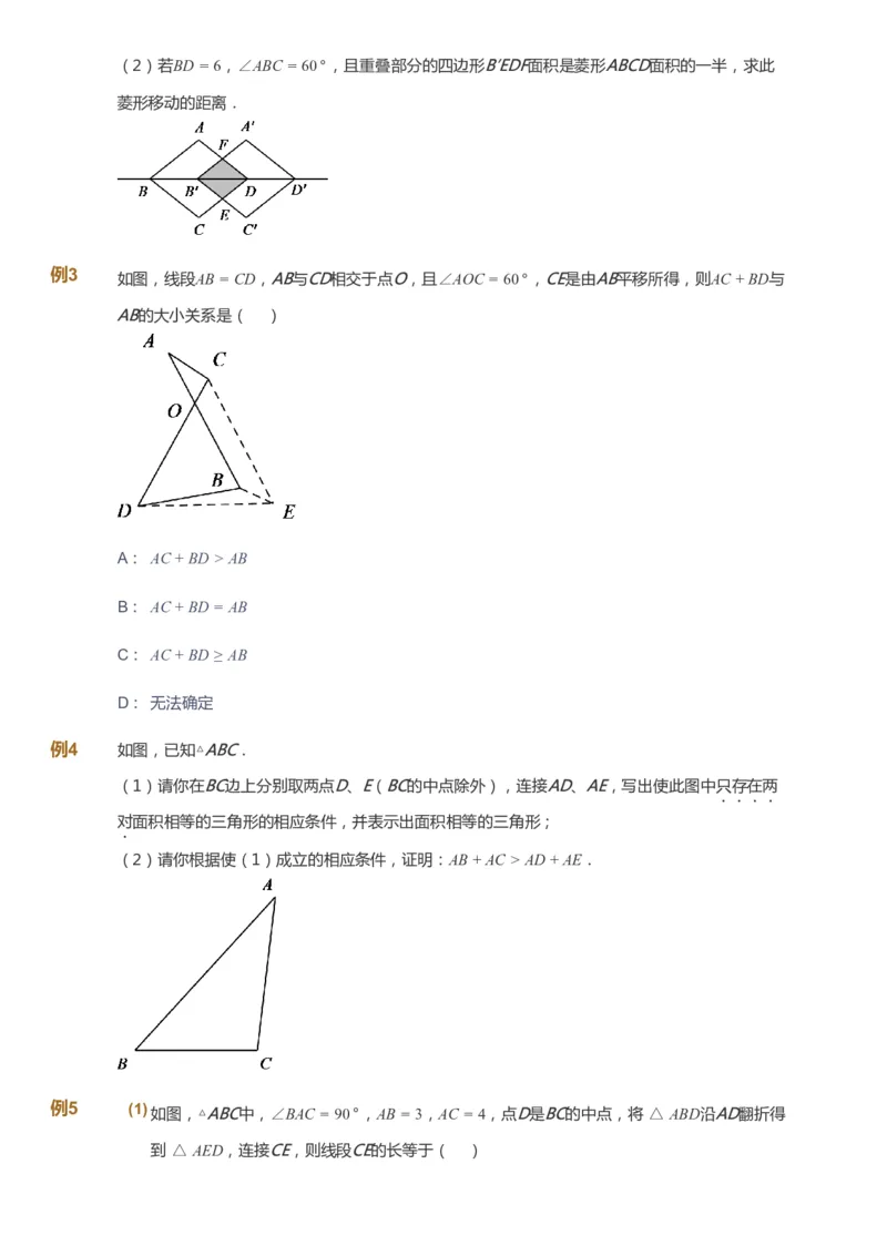 课本+自我巩固+课堂落实_《爱学习》小学初中数学和奥数资料_高斯数学爱学习课件_7人教初中思维突破_初二高思爱学习数学课件思维突破_初二高思数学pdf_初二数学思维突破_642