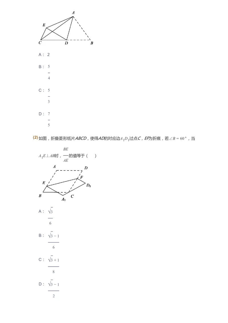 课本+自我巩固+课堂落实_《爱学习》小学初中数学和奥数资料_高斯数学爱学习课件_7人教初中思维突破_初二高思爱学习数学课件思维突破_初二高思数学pdf_初二数学思维突破_642