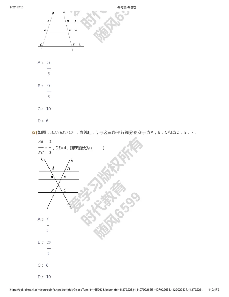 课本+自我巩固+课堂落实_《爱学习》小学初中数学和奥数资料_高斯数学爱学习课件_5人教初中能力提高_初三高斯数学能力提高_初三高斯数学_暑数学9阶能力提高