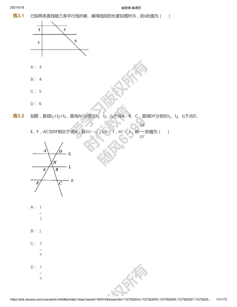 课本+自我巩固+课堂落实_《爱学习》小学初中数学和奥数资料_高斯数学爱学习课件_5人教初中能力提高_初三高斯数学能力提高_初三高斯数学_暑数学9阶能力提高
