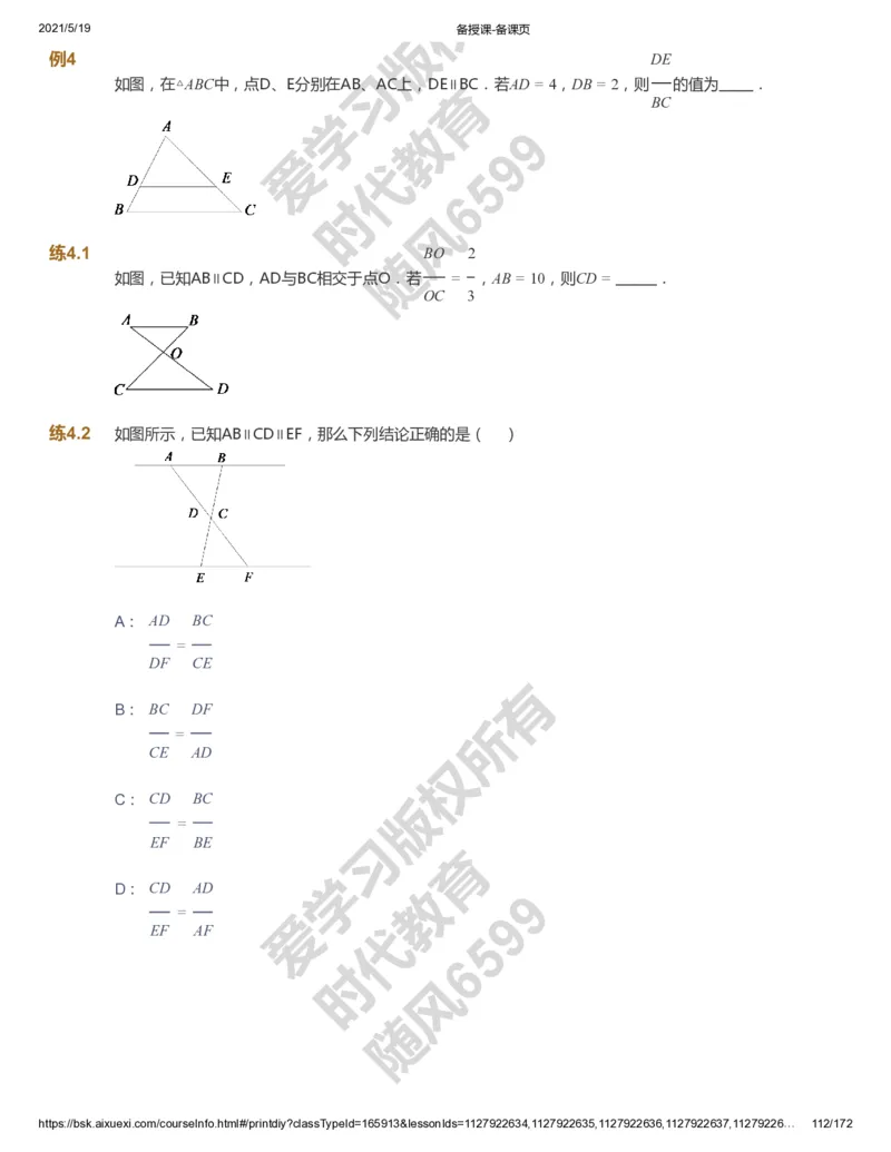 课本+自我巩固+课堂落实_《爱学习》小学初中数学和奥数资料_高斯数学爱学习课件_5人教初中能力提高_初三高斯数学能力提高_初三高斯数学_暑数学9阶能力提高