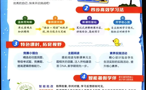 实验班提优训练：暑假衔接版.英语三升四年级YL_25秋《实验班》系列_25版实验班语数英人教北师大苏教译林《暑假衔接》_实验班暑假衔接译林25年