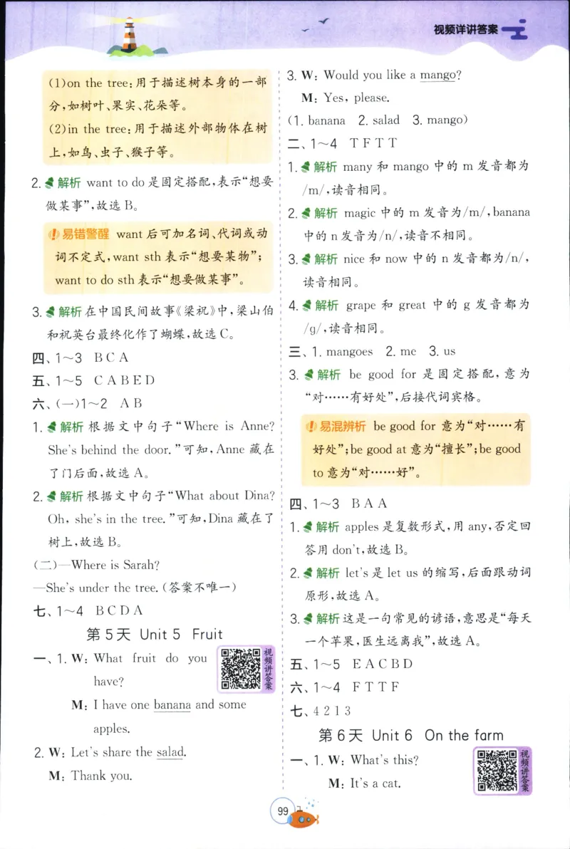 实验班提优训练：暑假衔接版.英语三升四年级YL_25秋《实验班》系列_25版实验班语数英人教北师大苏教译林《暑假衔接》_实验班暑假衔接译林25年