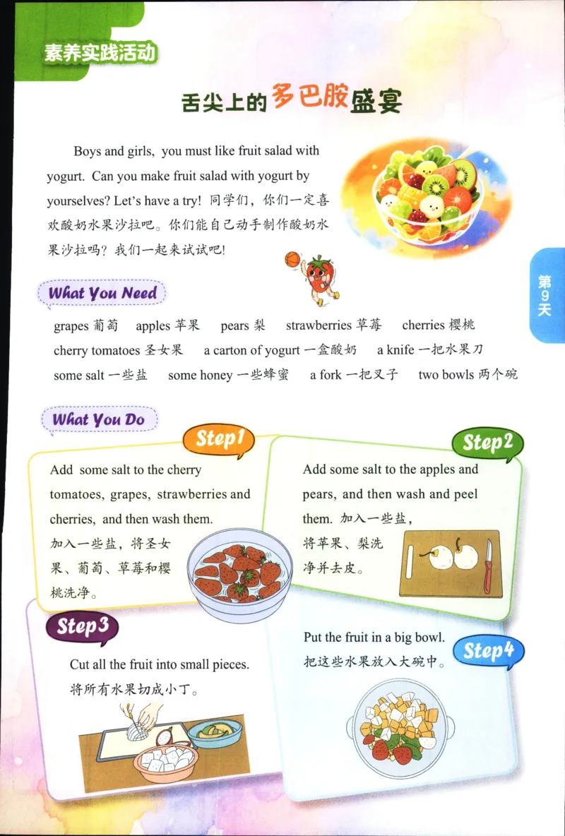 实验班提优训练：暑假衔接版.英语三升四年级YL_25秋《实验班》系列_25版实验班语数英人教北师大苏教译林《暑假衔接》_实验班暑假衔接译林25年