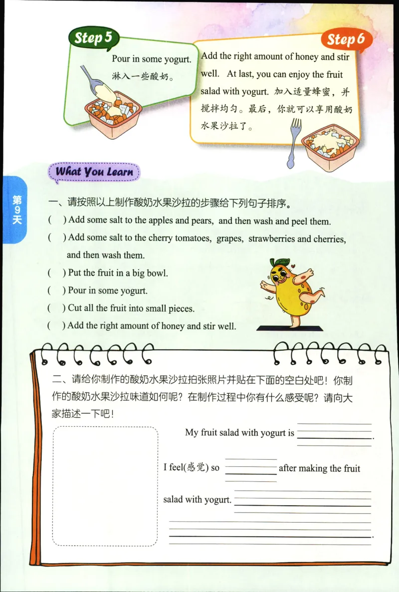 实验班提优训练：暑假衔接版.英语三升四年级YL_25秋《实验班》系列_25版实验班语数英人教北师大苏教译林《暑假衔接》_实验班暑假衔接译林25年