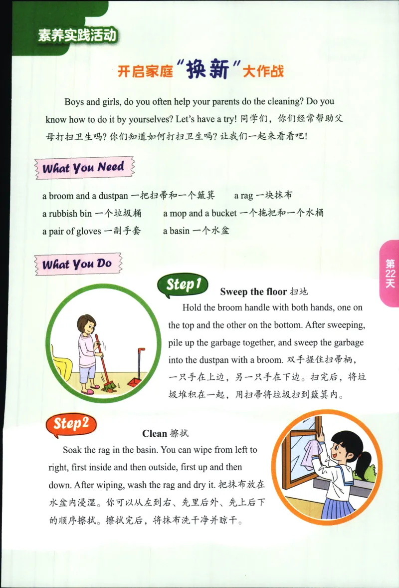 实验班提优训练：暑假衔接版.英语三升四年级YL_25秋《实验班》系列_25版实验班语数英人教北师大苏教译林《暑假衔接》_实验班暑假衔接译林25年