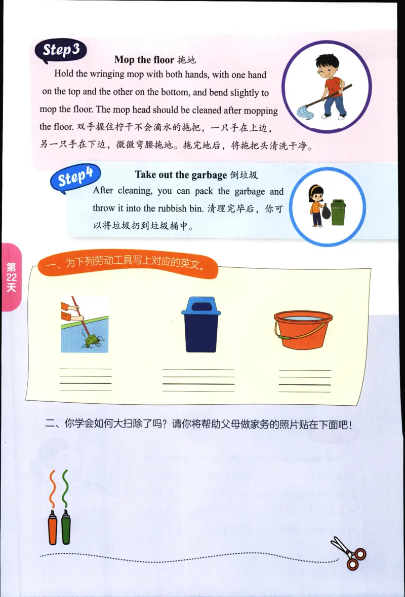 实验班提优训练：暑假衔接版.英语三升四年级YL_25秋《实验班》系列_25版实验班语数英人教北师大苏教译林《暑假衔接》_实验班暑假衔接译林25年