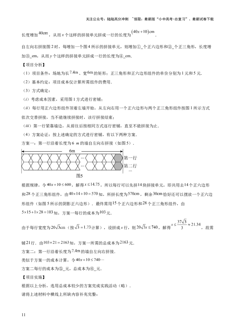 专题04二次根式（全国通用）（解析版）_02中考总复习（2026版更新中）_02-数学-中考总复习_2026年中考复习（更新中）_好题汇编三年（2023-2025）中考数学真题分类汇编（全国通用）
