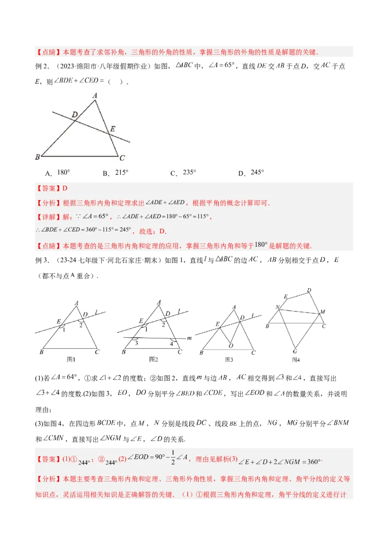 专题04三角形中的倒角模型之&ldquo;8&rdquo;字模型、&ldquo;A&rdquo;字模型与三角板模型解读与提分精练（人教版）（教师版）_初中数学_八年级数学上册（人教版）_常见几何模型全归纳-V13_2025版