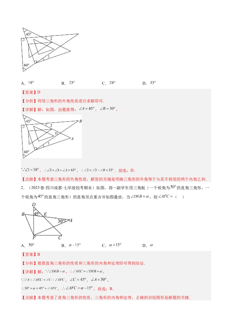 专题04三角形中的倒角模型之&ldquo;8&rdquo;字模型、&ldquo;A&rdquo;字模型与三角板模型解读与提分精练（人教版）（教师版）_初中数学_八年级数学上册（人教版）_常见几何模型全归纳-V13_2025版