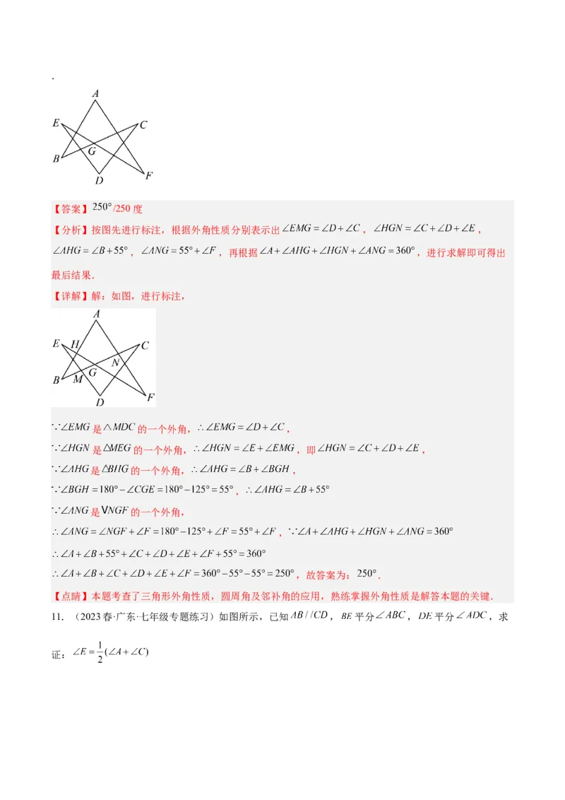 专题04三角形中的倒角模型之&ldquo;8&rdquo;字模型、&ldquo;A&rdquo;字模型与三角板模型解读与提分精练（人教版）（教师版）_初中数学_八年级数学上册（人教版）_常见几何模型全归纳-V13_2025版