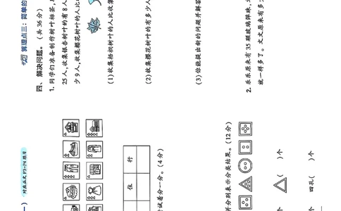 复习诊断卷苏教_25秋《学霸的暑假计算大通关》_25年1-6年级数学苏教版《学霸暑假计算大通关》_苏教一升二