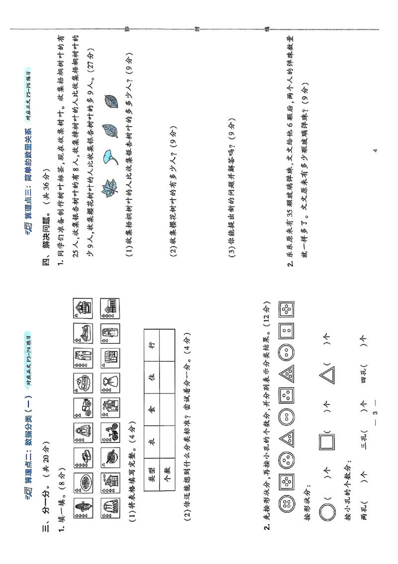 复习诊断卷苏教_25秋《学霸的暑假计算大通关》_25年1-6年级数学苏教版《学霸暑假计算大通关》_苏教一升二