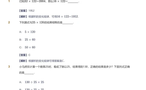 提取自备授课-备课页解析版_《爱学习》小学初中数学和奥数资料_高斯数学爱学习课件_11苏教小学能力提高_高斯爱学习小学数学能力提高pdf（苏教版）_43