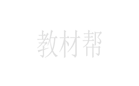 教学设计7《呼风唤雨的世纪》_25秋《教材帮练习帮》系列_2026版小学《教材帮整书课件》1-6年级上册（语文）（人教版）_四上_7.呼风唤雨的世纪