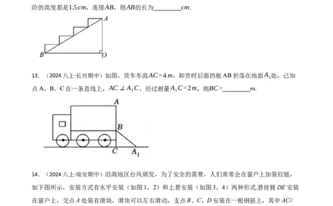 1.3勾股定理的应用(学生版)_北师大初中数学_8上-北师大版初中数学_初中数学北师大8上-2025秋季新版_第一套_03同步练习